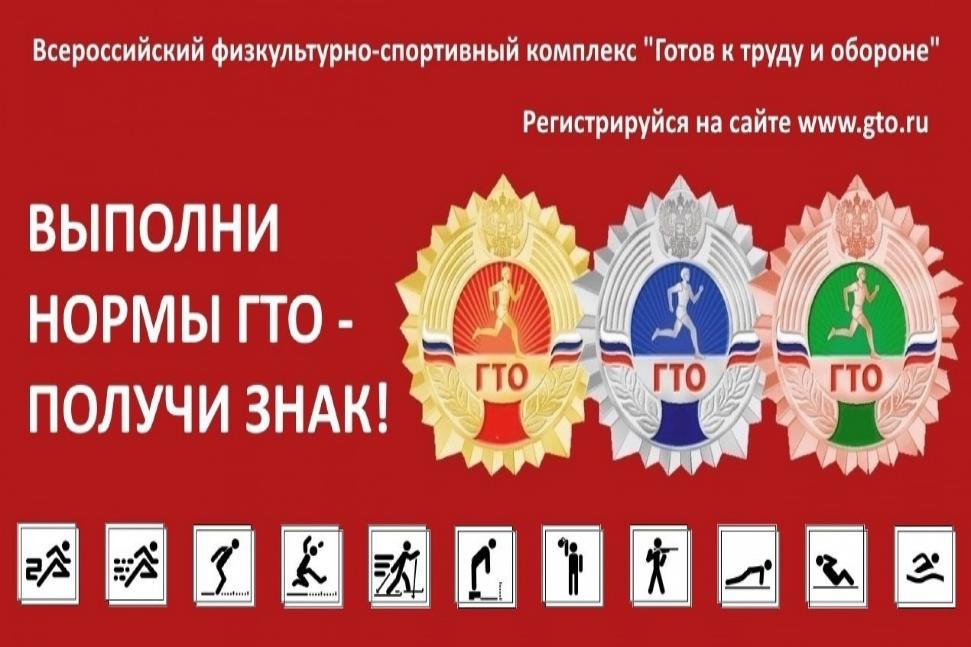 Центром тестирования будет выдано знаки ГТО жителям Мокшанского района Центром тестирования будет выдано знаки ГТО жителям Мокшанского района