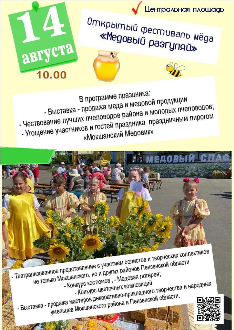 "События в августе"