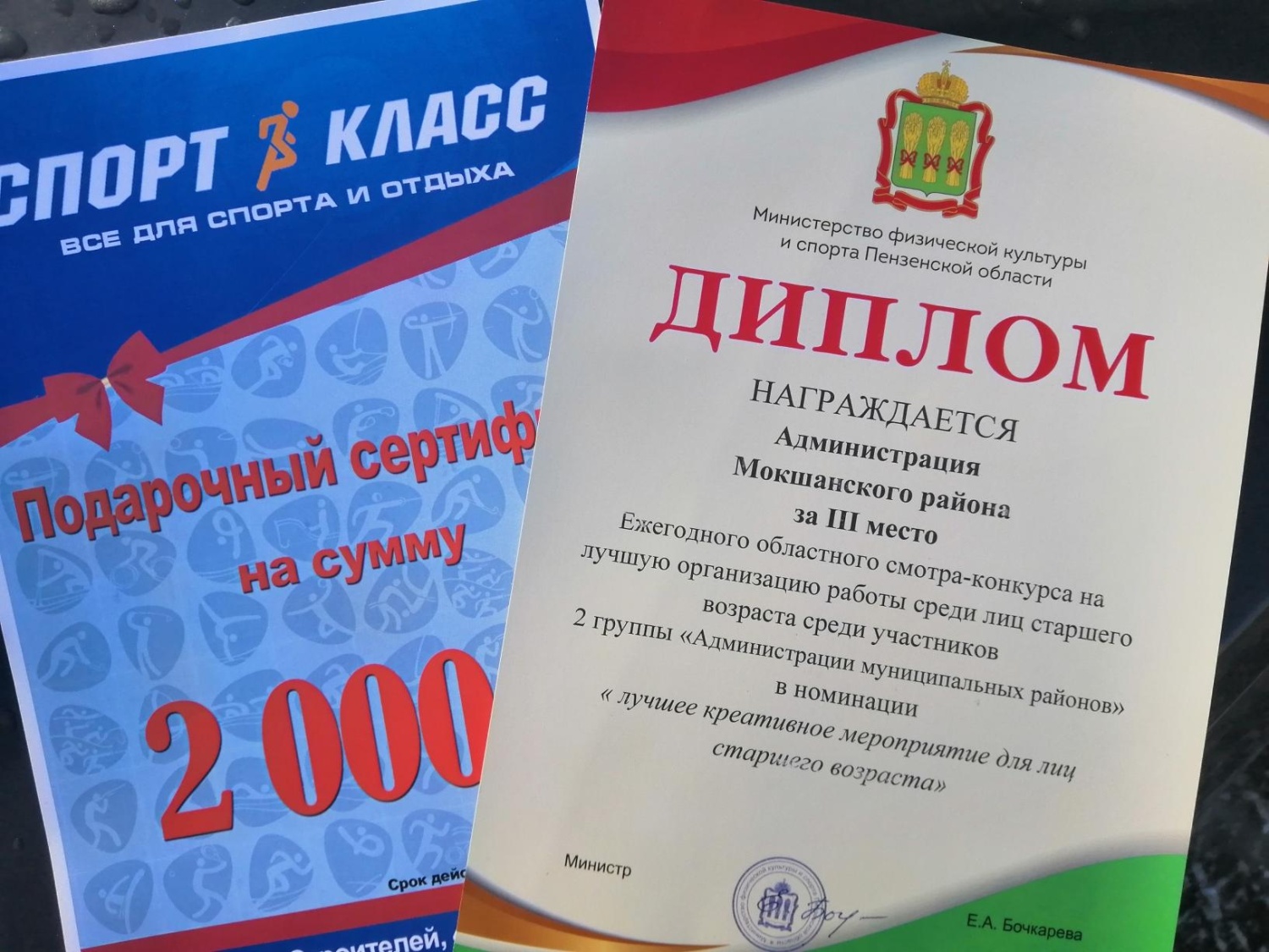 Министерством физической культуры и спорта Пензенской области награждены призеры смотра-конкурса на лучшую организацию работы среди лиц старшего возраста, который проходил в конце 2022 года. Министерством физической культуры и спорта Пензенской области награждены призеры смотра-конкурса на лучшую организацию работы среди лиц старшего возраста, который проходил в конце 2022 года.