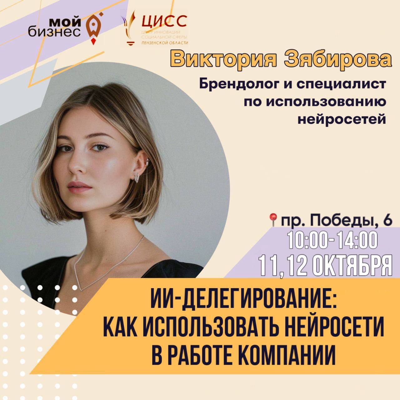 ИИ-делегирование: как использовать нейросети в работе компании