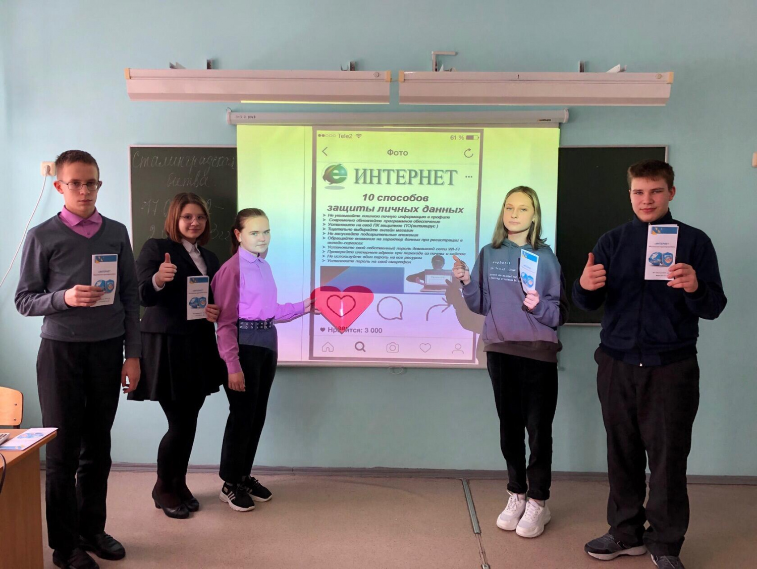Актуальный разговор «Интернет - безопасное пространство».