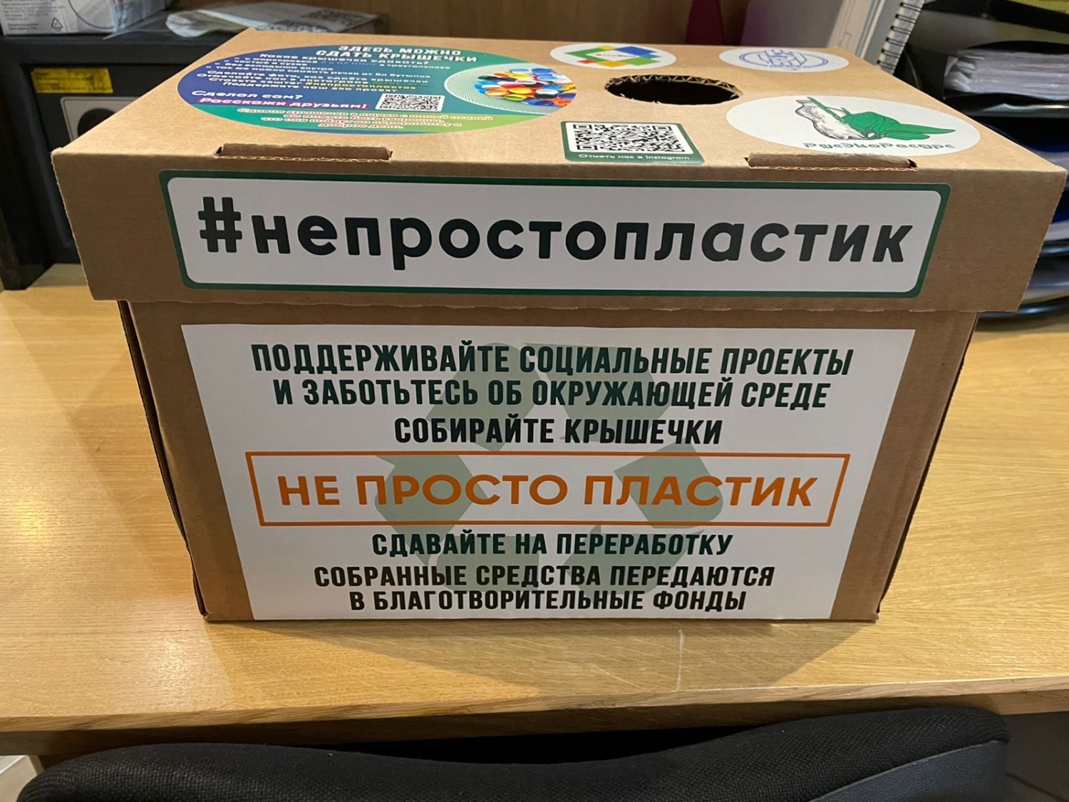 В рамках акции «Не просто пластик» во втором полугодии 2022 года участники проекта отправили на переработку 1944 кг крышечек В рамках акции «Не просто пластик» во втором полугодии 2022 года участники проекта отправили на переработку 1944 кг крышечек