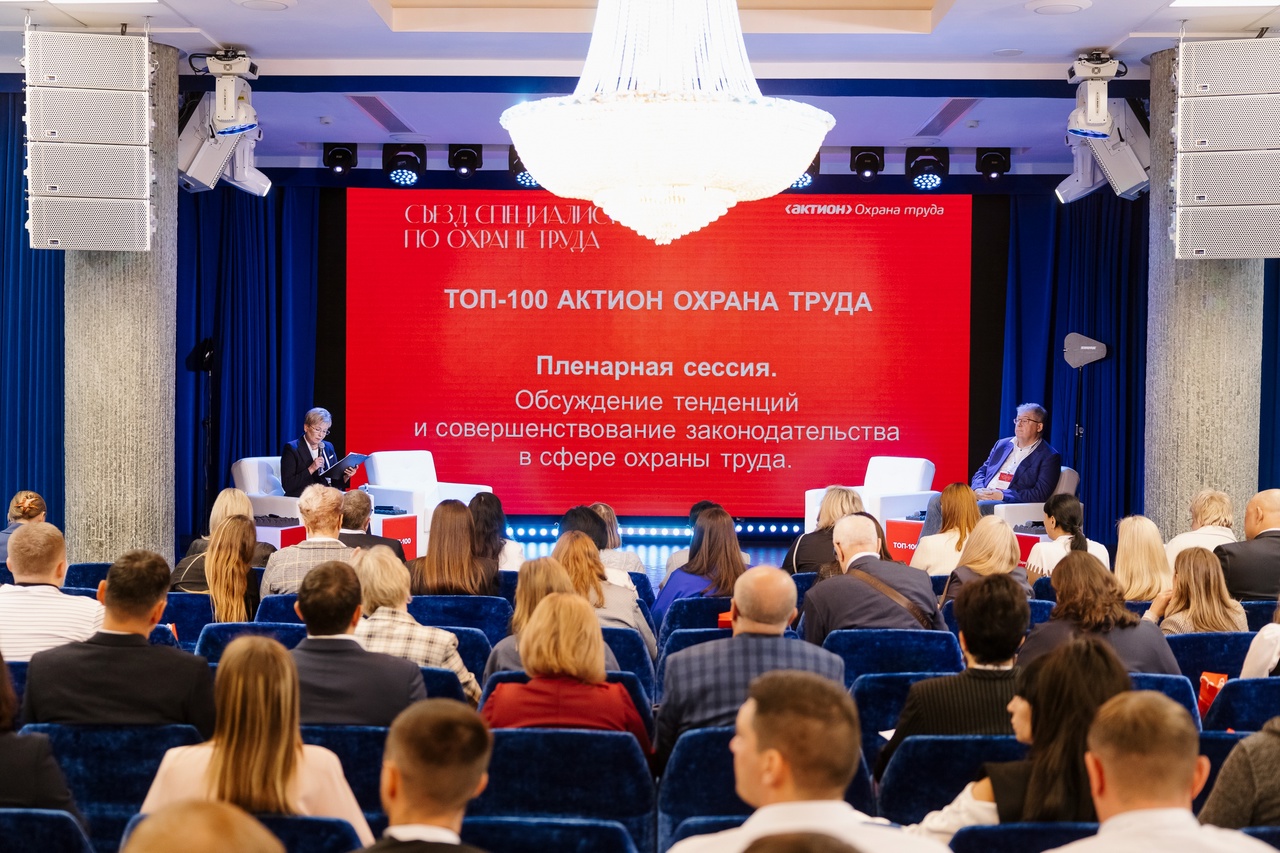 В Кремле состоялся III Съезд специалистов по охране труда В Кремле состоялся III Съезд специалистов по охране труда
