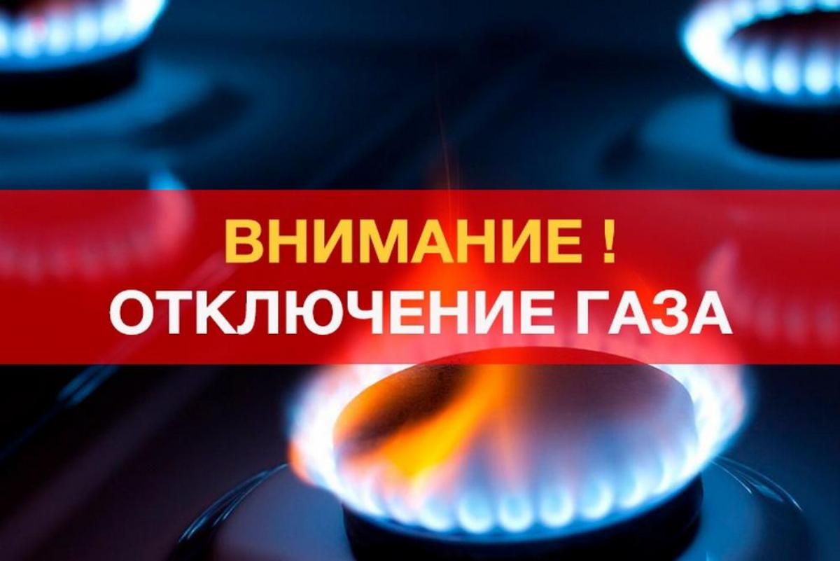 Запланировано проведение ремонтных работ. В связи с этим в Мокшанском районе будет отключен газ. Запланировано проведение ремонтных работ. В связи с этим в Мокшанском районе будет отключен газ.