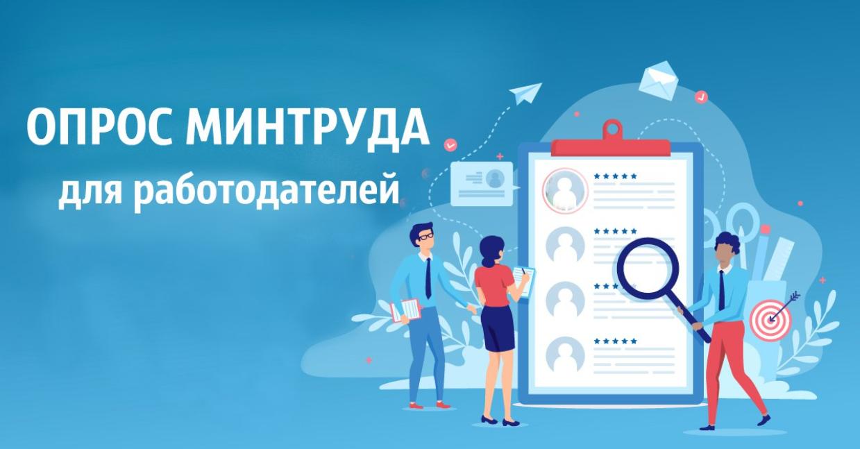 Вниманию работодателей Мокшанского района Вниманию работодателей Мокшанского района