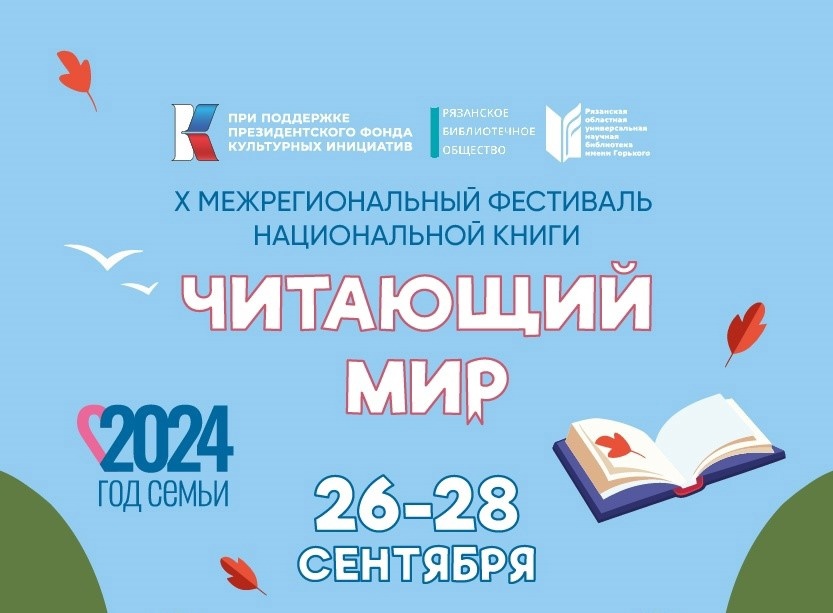 Проект "Знакомьтесь, господа, Загоскин!" стала финалистом Межрегионального марафона проектов по продвижению книг и чтения "Читай со мной!" в рамках X Межрегионального фестиваля национальной книги "Читающий мир". 