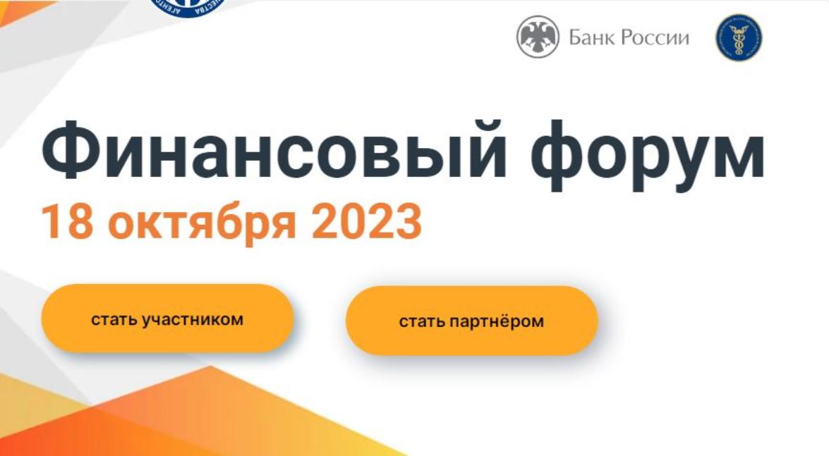 В Нижнем Новгороде пройдет VI форум «Финансовые инструменты для бизнеса» В Нижнем Новгороде пройдет VI форум «Финансовые инструменты для бизнеса»