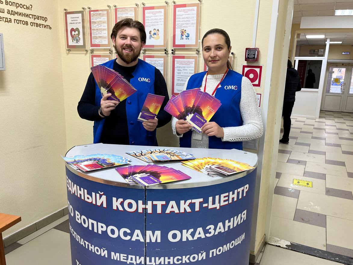 ПРЕДСТАВИТЕЛИ ТФОМС РАССКАЗАЛИ ЖИТЕЛЯМ РЕГИОНА, КАК РАСПОЗНАТЬ ИНСУЛЬТ 
