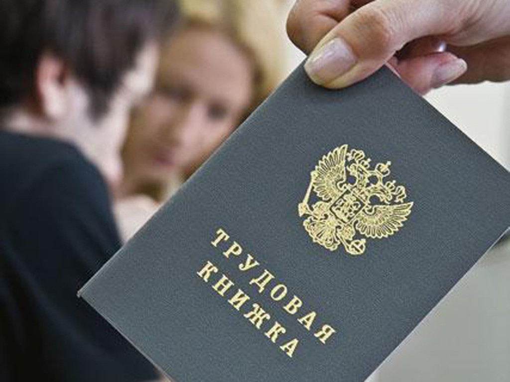 Легализация трудовых отношений