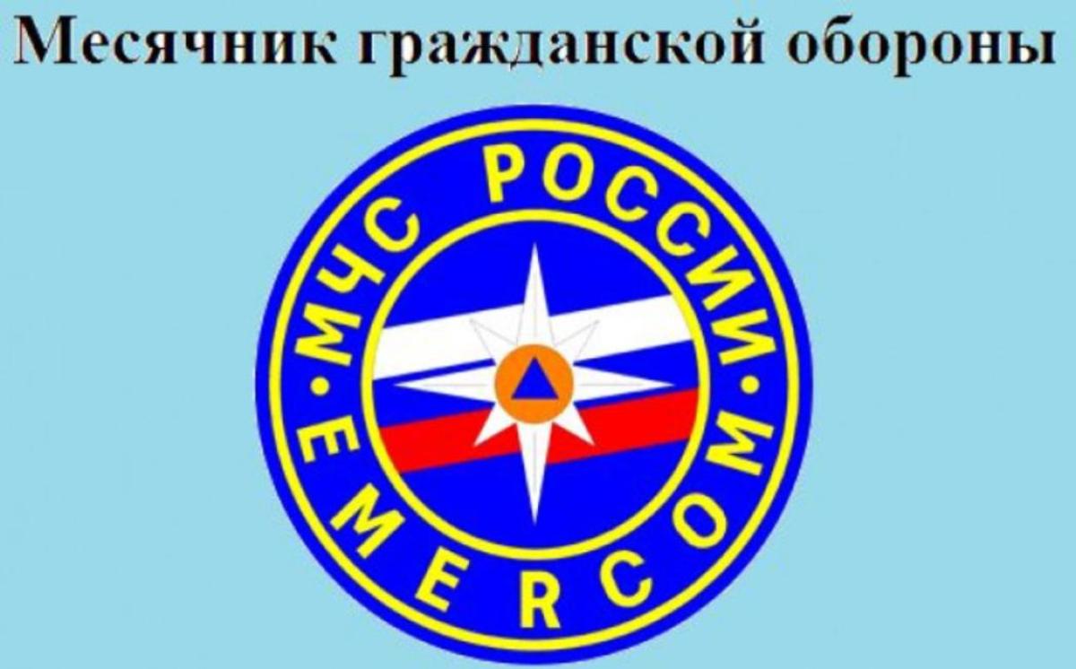 В соответствии с распоряжением Правительства Пензенской области от 30 августа 2023 года №747-рП «О проведении в Пензенской области месячника гражданской обороны», В соответствии с распоряжением Правительства Пензенской области от 30 августа 2023 года №747-рП «О проведении в Пензенской области месячника гражданской обороны»,