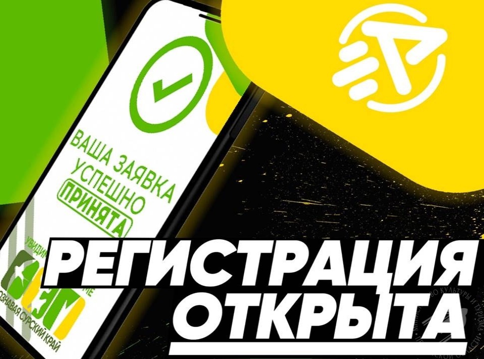 «Познавая Сурский край: школа социального волонтерства в сфере туризма».