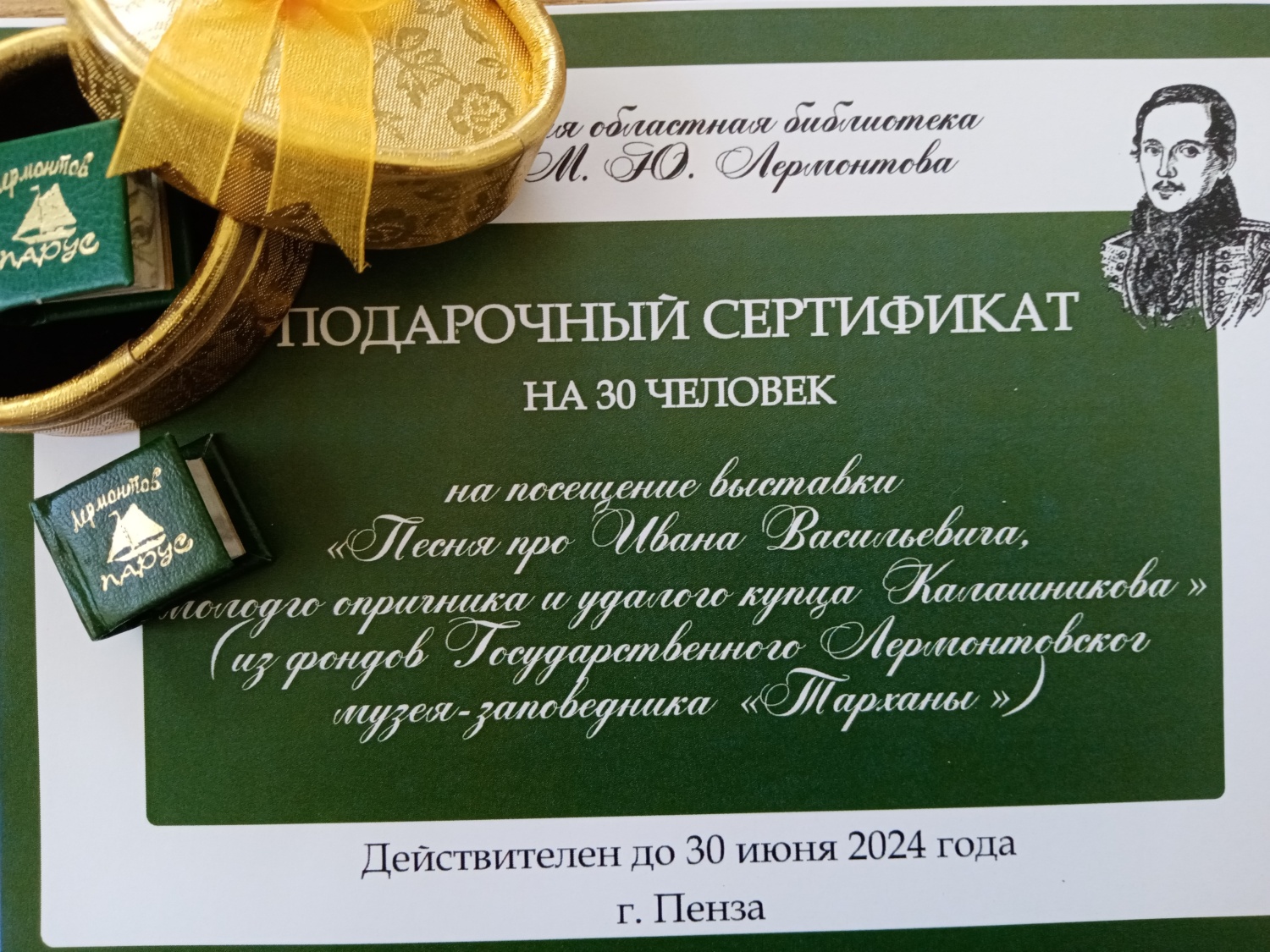 Сегодня в Областной библиотеке им. М.Ю. Лермонтова состоялось торжественное мероприятие, посвященное празднованию Общероссийского дня библиотек. Сегодня в Областной библиотеке им. М.Ю. Лермонтова состоялось торжественное мероприятие, посвященное празднованию Общероссийского дня библиотек.