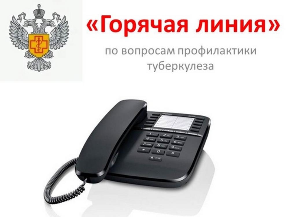 О проведении тематического консультирования граждан по актуальным вопросам профилактики туберкулеза