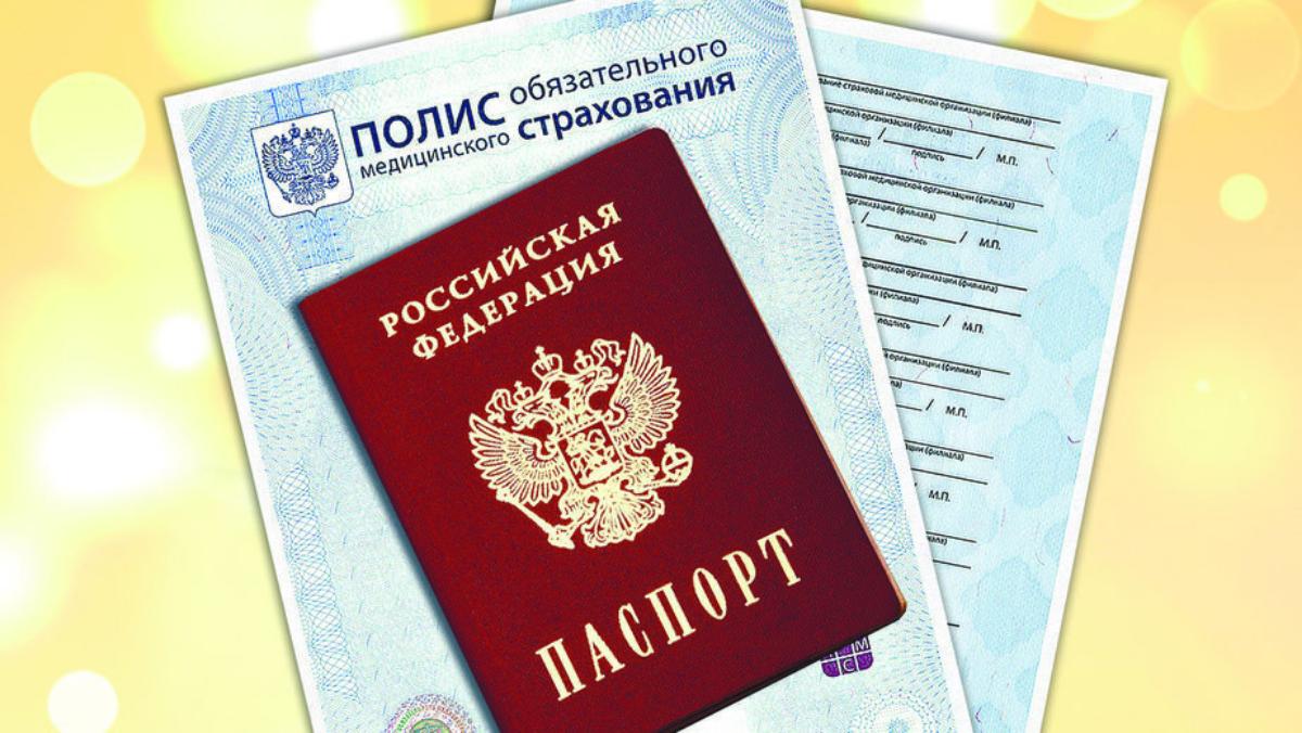 С 01.07.2022 паспорт будет являться одним из приоритетных документов при обращении в медицинскую организацию.