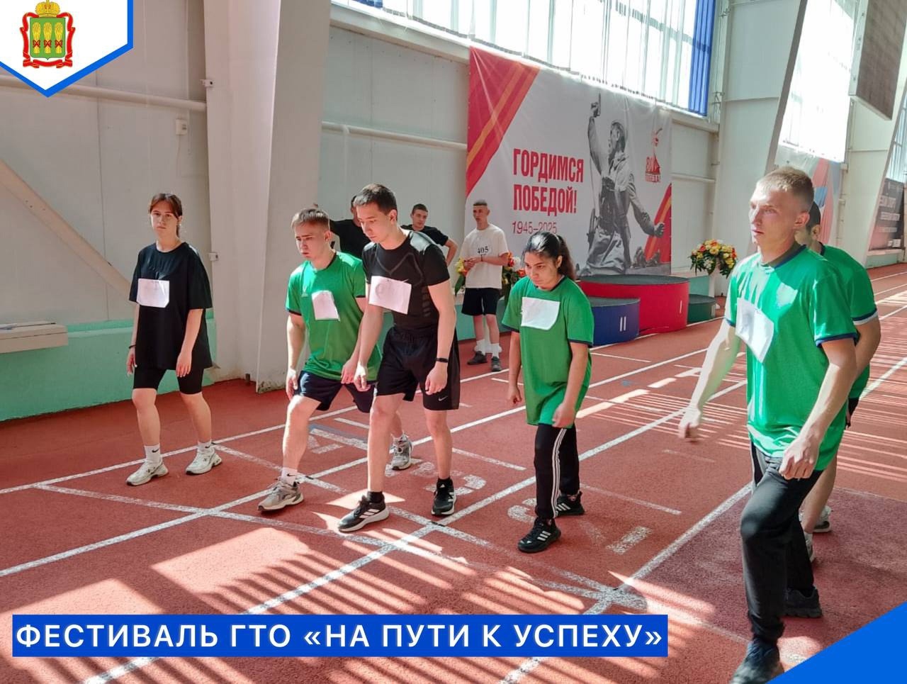 25 мая эстафету ГТО у учащихся школ приняли студенты