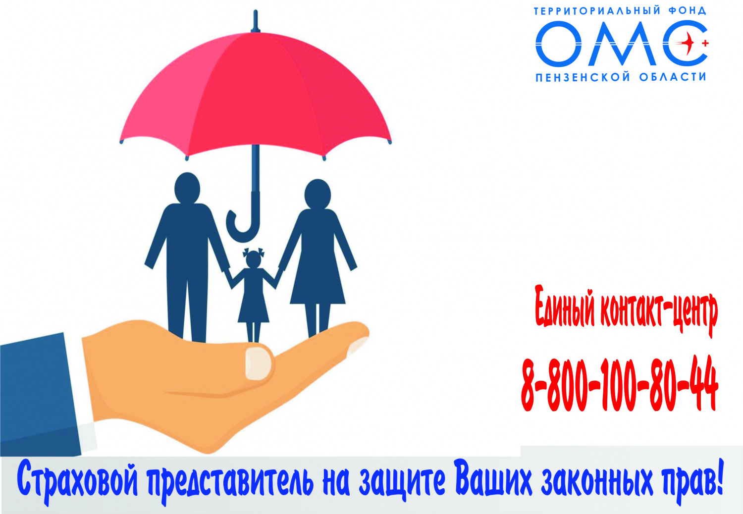   В сентябре страховые представители оказали практическую помощь 94 застрахованным 
