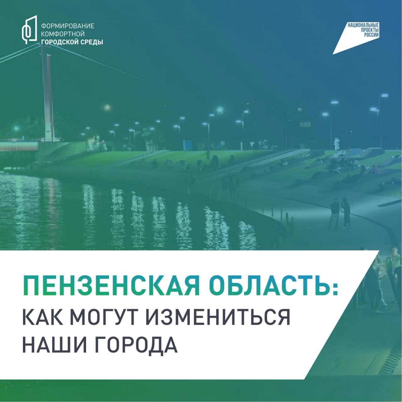 12 июня завершится всероссийское онлайн-голосование за объекты благоустройства 12 июня завершится всероссийское онлайн-голосование за объекты благоустройства