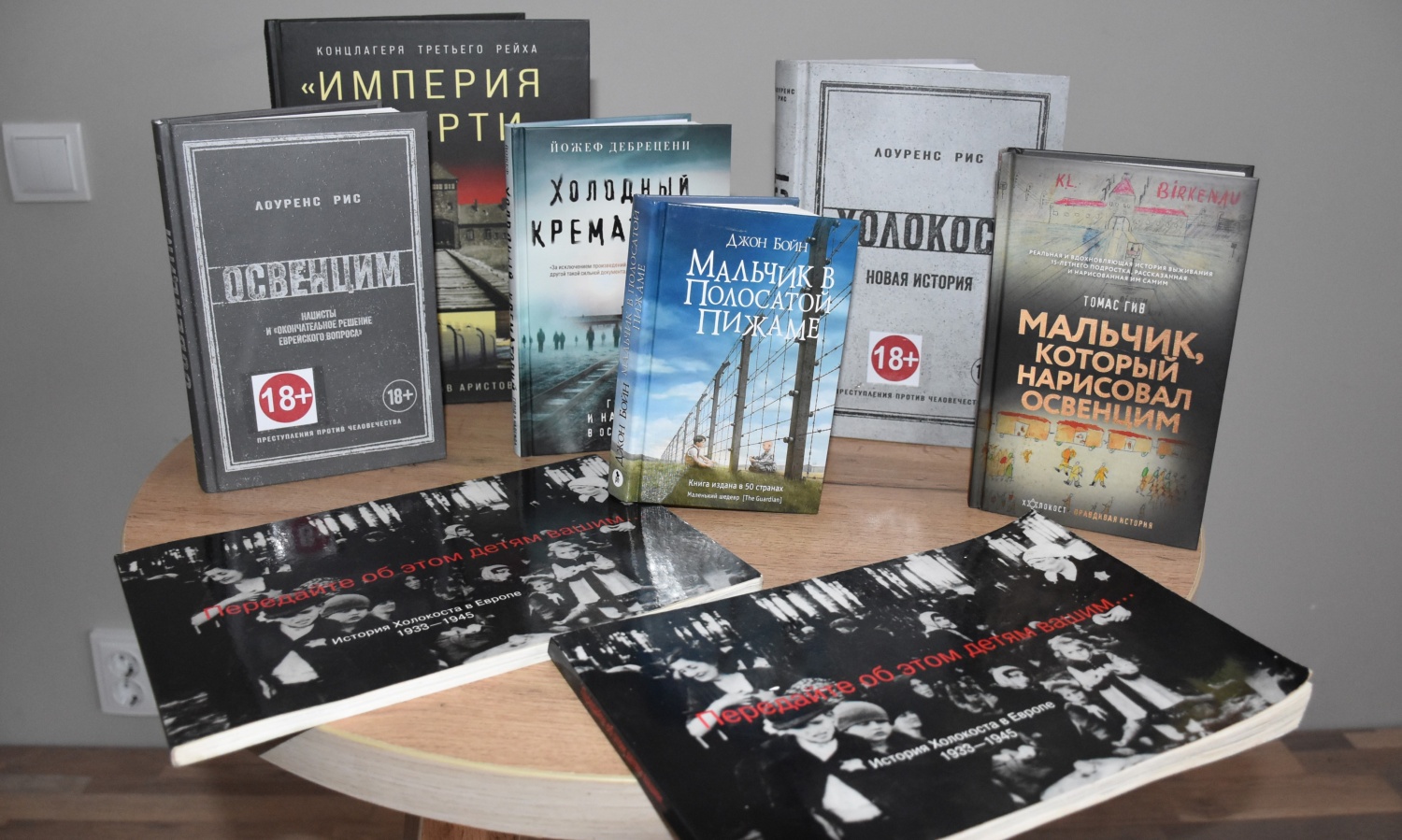 Прошел вечер-реквием по книге Джона Бойна «Мальчик в полосатой пижаме», приуроченный к Международному Дню освобождения узников концлагерей