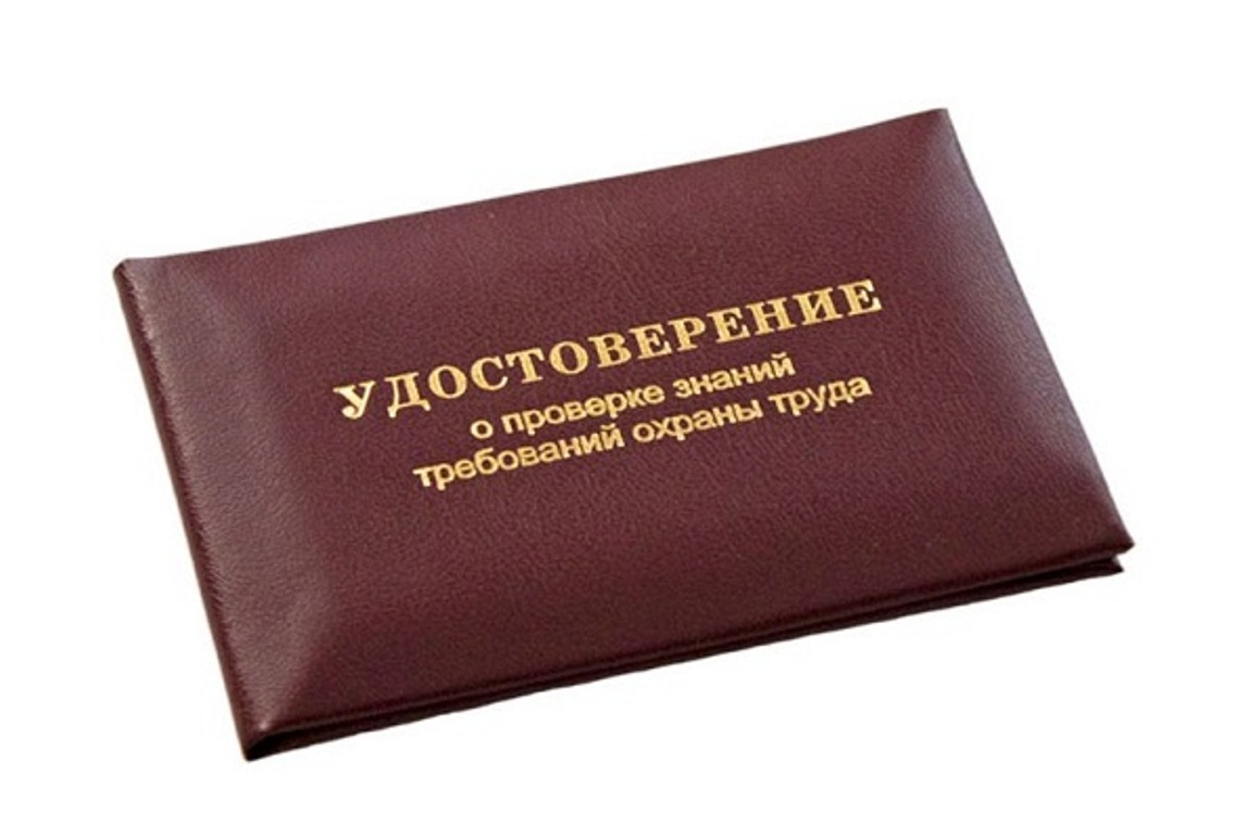 В Мокшанском районе проведено обучение по охране труда и проверка знаний требований охраны труда