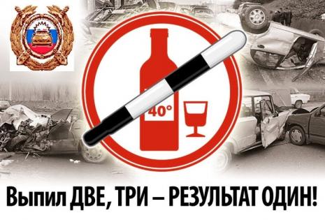 20,21,22 апреля 2018 года сотрудниками Госавтоинспекции на территории Мокшанского района будет проводиться целенаправленное мероприятие по предупреждению дорожно- транспортных происшествий с участием водителей, злоупотребляющих алкоголем 20,21,22 апреля 2018 года сотрудниками Госавтоинспекции на территории Мокшанского района будет проводиться целенаправленное мероприятие по предупреждению дорожно- транспортных происшествий с участием водителей, злоупотребляющих алкоголем