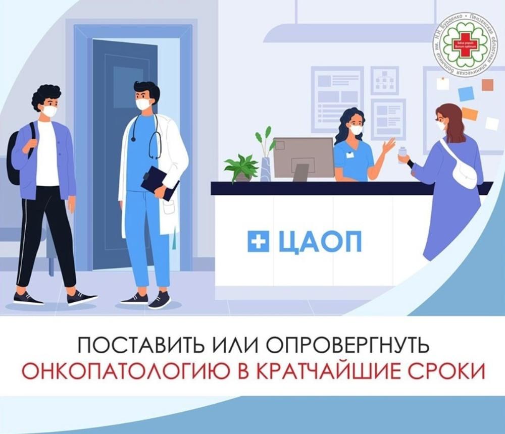 ЦЕНТР АМБУЛАТОРНОЙ ПОЛИКЛИНИЧЕСКОЙ ПОМОЩИ – ЭФФЕКТИВНАЯ И ОПЕРАТИВНАЯ ПОМОЩЬ ОНКОБОЛЬНЫМ ЦЕНТР АМБУЛАТОРНОЙ ПОЛИКЛИНИЧЕСКОЙ ПОМОЩИ – ЭФФЕКТИВНАЯ И ОПЕРАТИВНАЯ ПОМОЩЬ ОНКОБОЛЬНЫМ