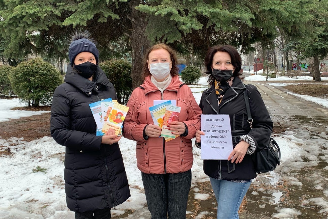 СПЕЦИАЛИСТЫ ТФОМС ПЕНЗЕНСКОЙ ОБЛАСТИ ПРОВЕЛИ АКЦИЮ, ПРИУРОЧЕННУЮ КО ВСЕМИРНОМУ ДНЮ ЗДОРОВЬЯ СПЕЦИАЛИСТЫ ТФОМС ПЕНЗЕНСКОЙ ОБЛАСТИ ПРОВЕЛИ АКЦИЮ, ПРИУРОЧЕННУЮ КО ВСЕМИРНОМУ ДНЮ ЗДОРОВЬЯ