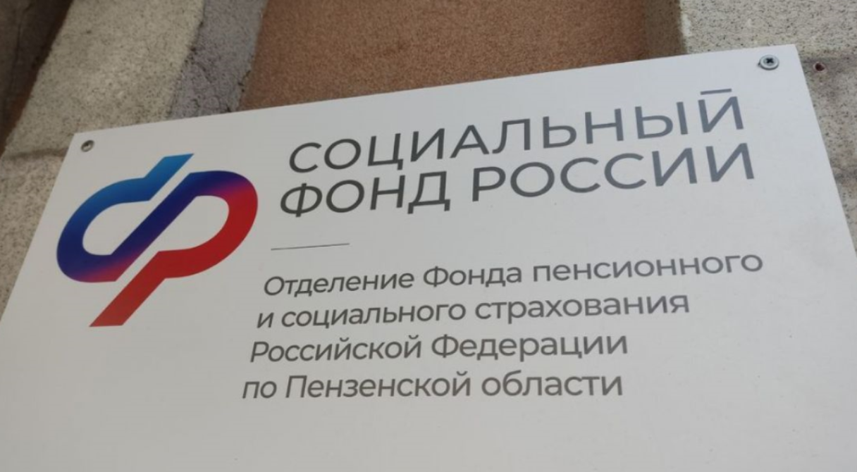 Информирование работодателей Мокшанского района по вопросу порядка и сроков предоставления сведений, необходимых для назначения и выплаты пособий по обязательному социальному страхованию