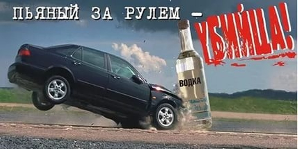 На территории Мокшанского района будет проводиться целенаправленное мероприятие по предупреждению дорожно-транспортных происшествий с участием водителей, злоупотребляющих алкоголем На территории Мокшанского района будет проводиться целенаправленное мероприятие по предупреждению дорожно-транспортных происшествий с участием водителей, злоупотребляющих алкоголем