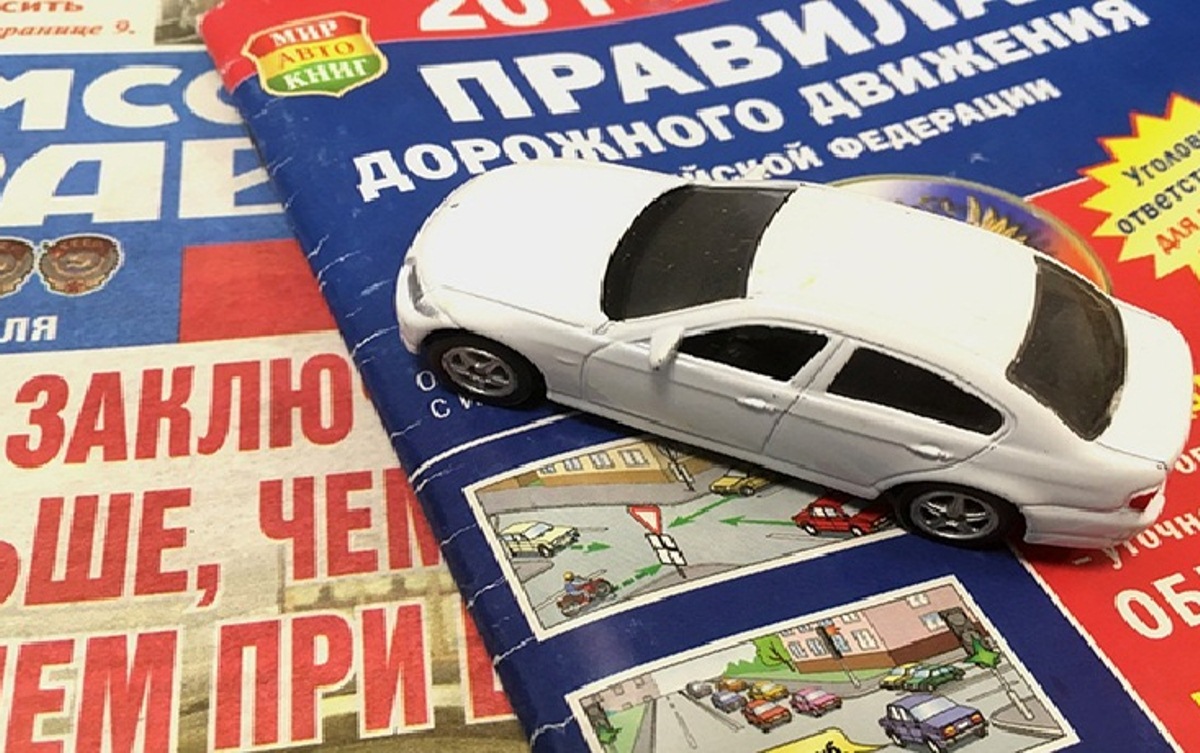 ИЗМЕНЕНИЯ В ПДД РФ