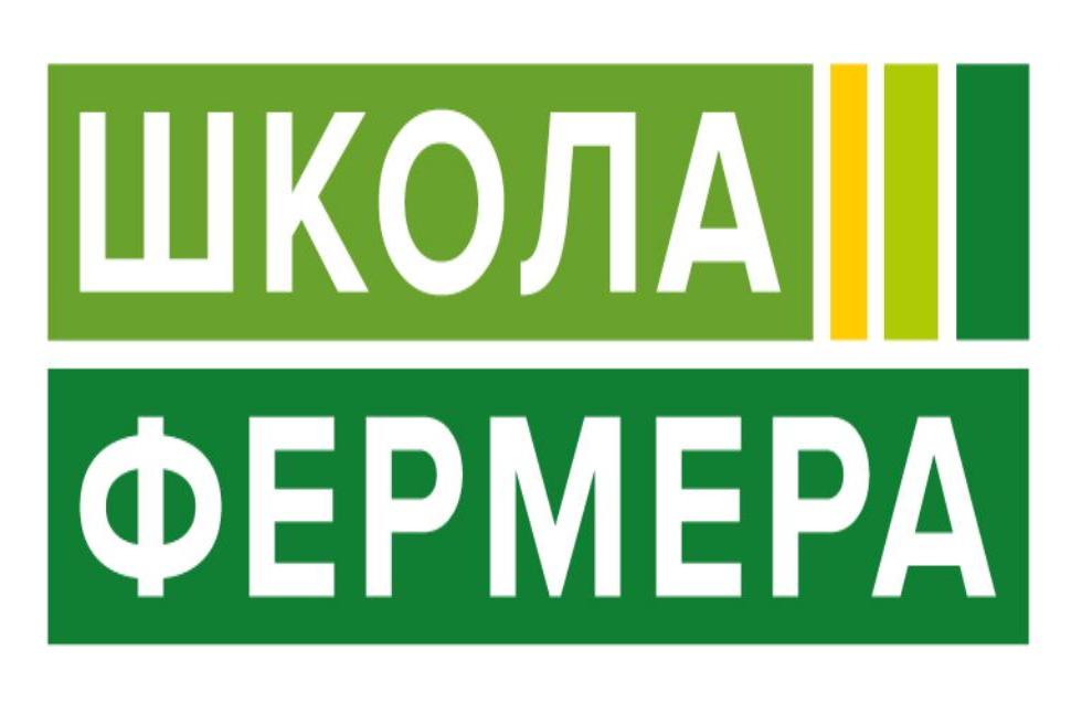 35 пензенских аграриев завершили обучение в «Школе фермера» 35 пензенских аграриев завершили обучение в «Школе фермера»