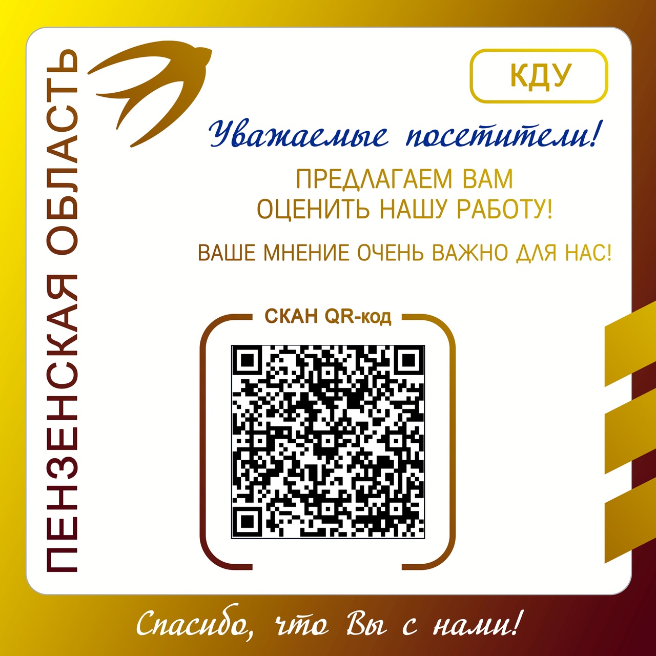 Министерство культуры Российской Федерации приглашает Вас принять участие в оценке удовлетворенности граждан работой государственных и муниципальных организаций культуры, искусства и народного творчества.