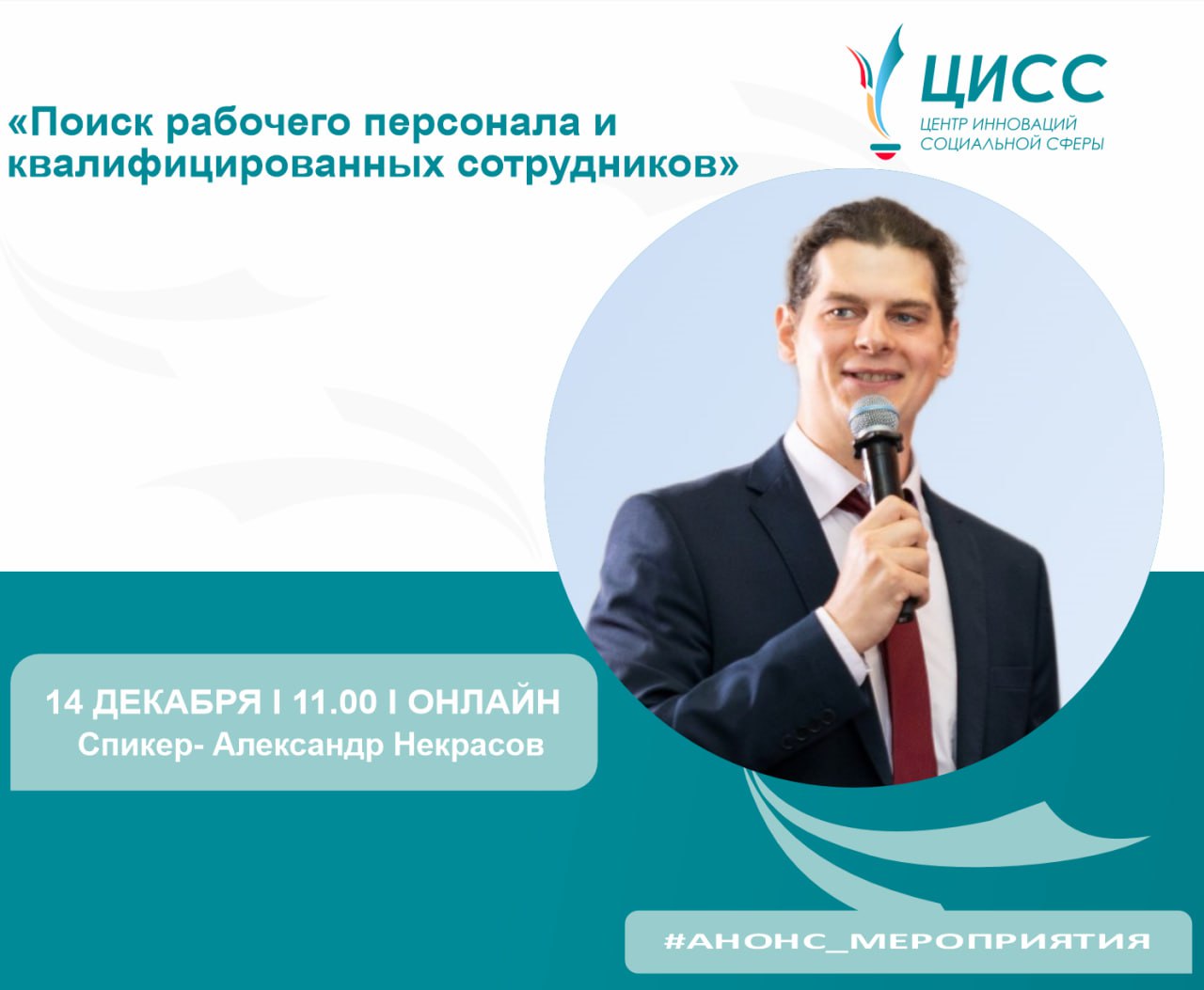 «Поиск рабочего персонала и квалифицированных сотрудников» для субъектов предпринимательства