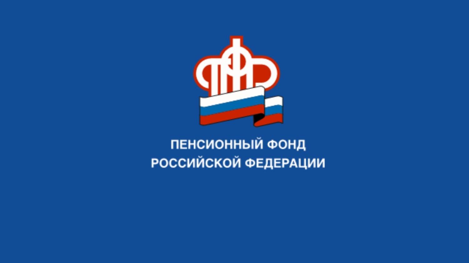 Пресс-релиз ПФР. Более 52 тысяч пензенцев старше 80 лет получает пенсию в повышенном размере. Пресс-релиз ПФР. Более 52 тысяч пензенцев старше 80 лет получает пенсию в повышенном размере.