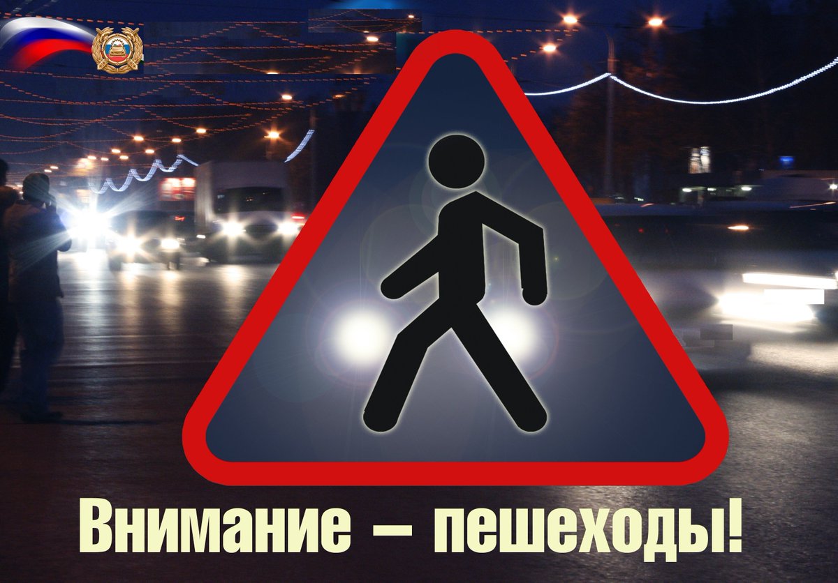  17 мая на территории Мокшанского района  пройдет профилактическое мероприятие «Пешеход»