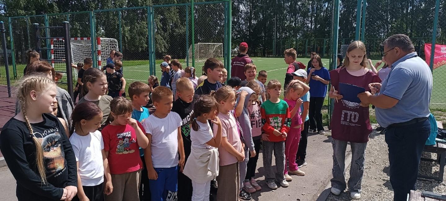 День СПОРТА и ГТО