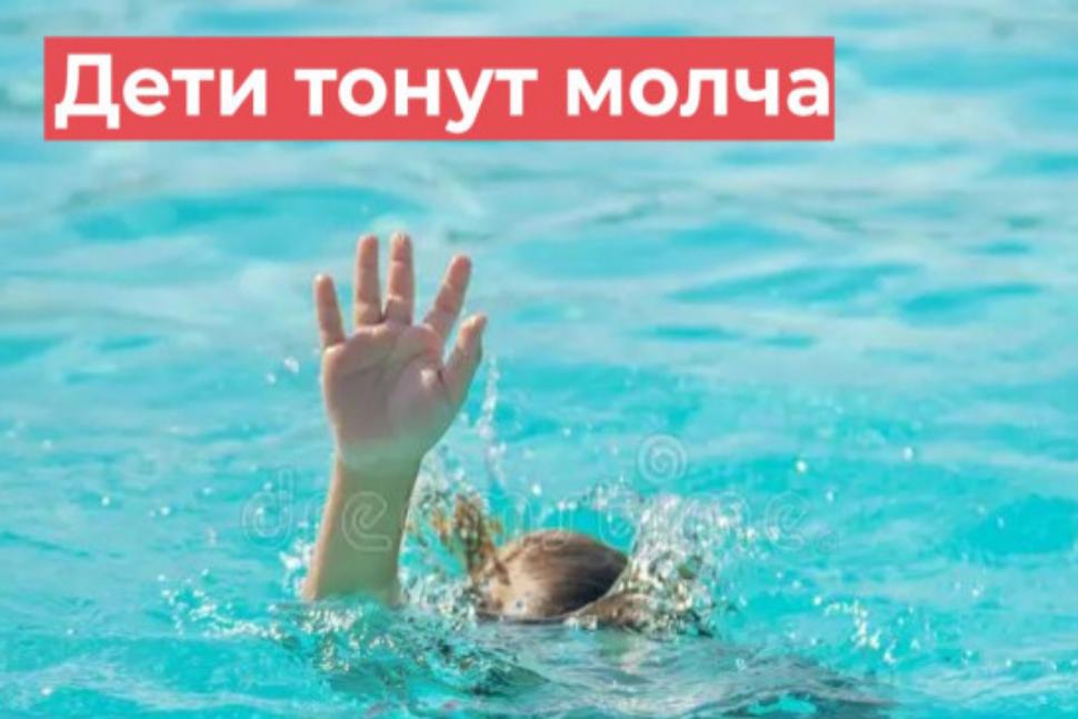 Осторожно на водоемах! Дети тонут молча...