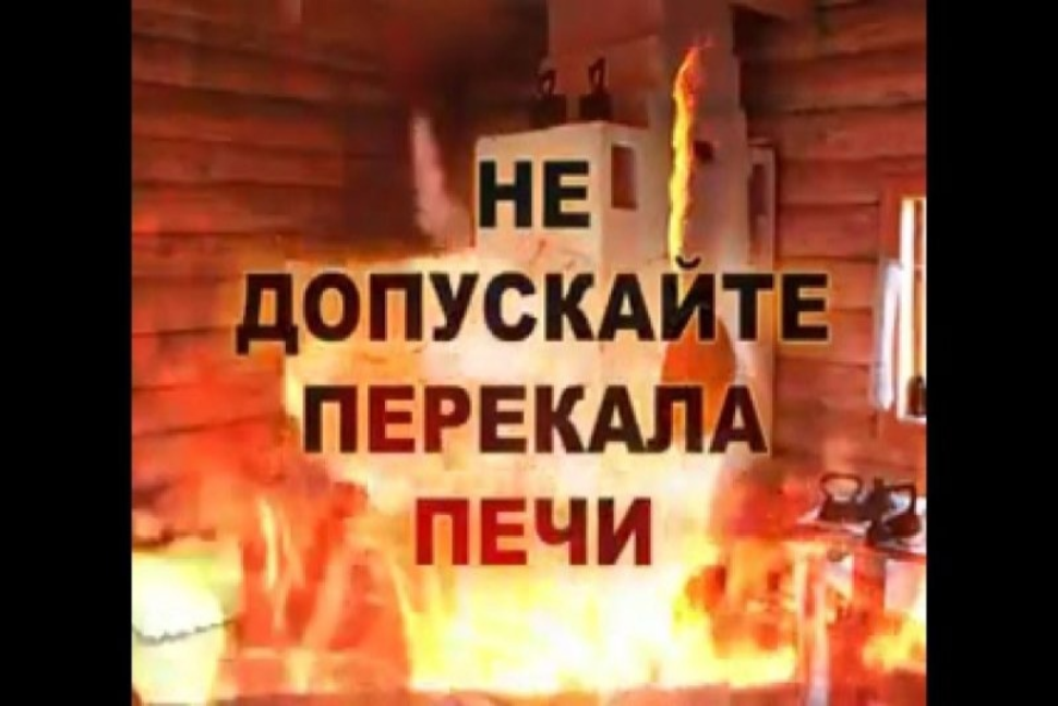 ТРЕБОВАНИЯ ПОЖАРНОЙ БЕЗОПАСНОСТИ ПРИ ПОЛЬЗОВАНИИ ПЕЧНЫМ ОТОПЛЕНИЕМ ТРЕБОВАНИЯ ПОЖАРНОЙ БЕЗОПАСНОСТИ ПРИ ПОЛЬЗОВАНИИ ПЕЧНЫМ ОТОПЛЕНИЕМ