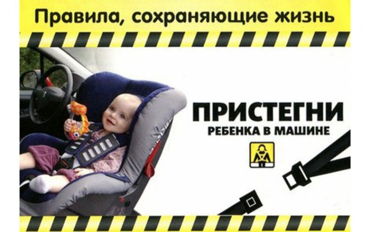С 14 по 27 января 2019 года на территории Пензенской области инспекторы дорожно-патрульной службы проведут массовую проверку водителей в части соблюдения правил перевозки несовершеннолетних С 14 по 27 января 2019 года на территории Пензенской области инспекторы дорожно-патрульной службы проведут массовую проверку водителей в части соблюдения правил перевозки несовершеннолетних