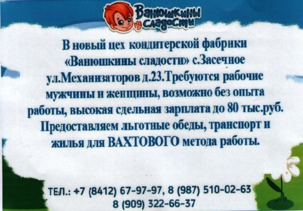 Администрация Мокшанского района информирует о наличии вакансий