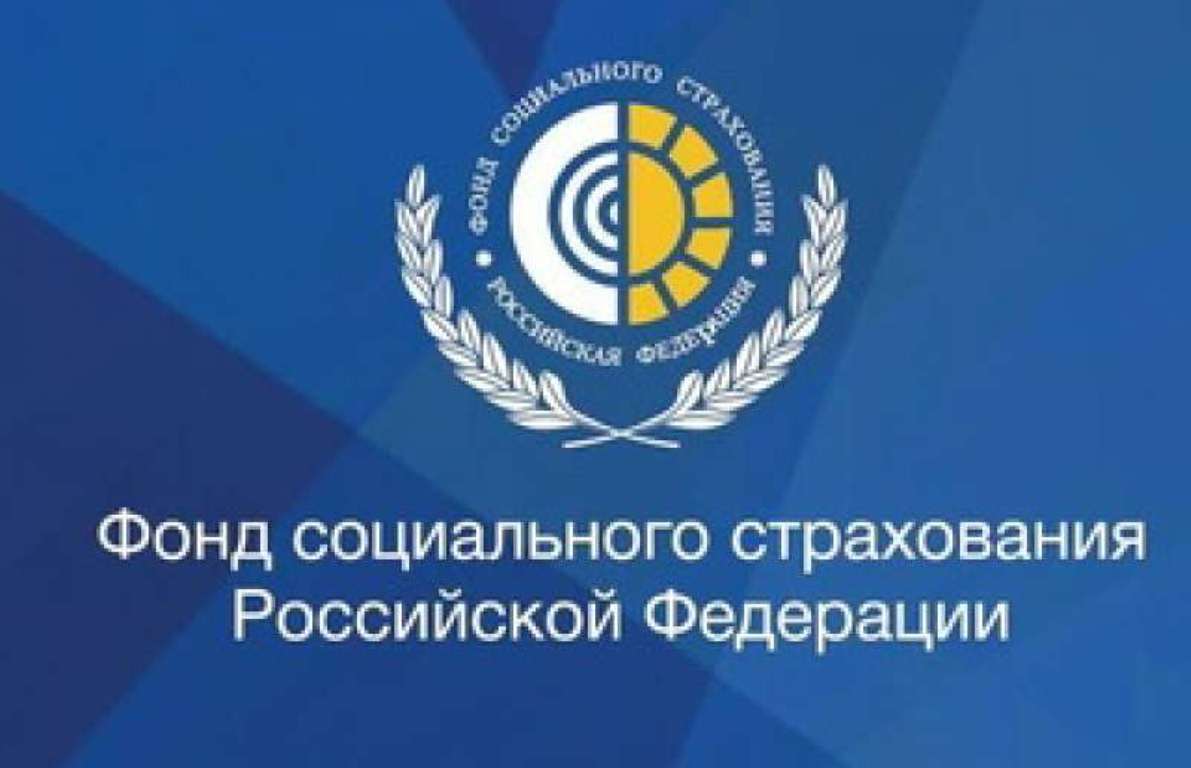 Новые регламенты ФСС РФ по предоставлению услуг в сфере  охраны труда