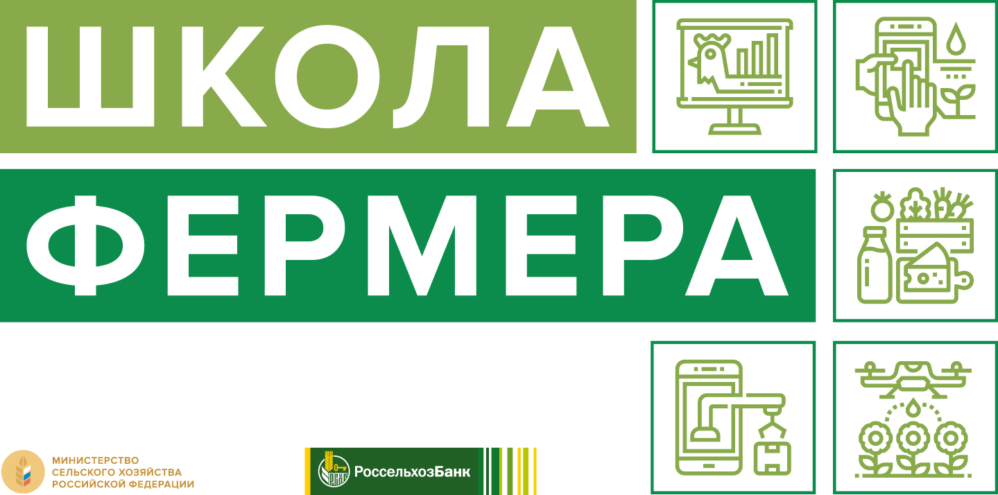 В Пензенской области 35 человек сели за парты «Школы фермера»
