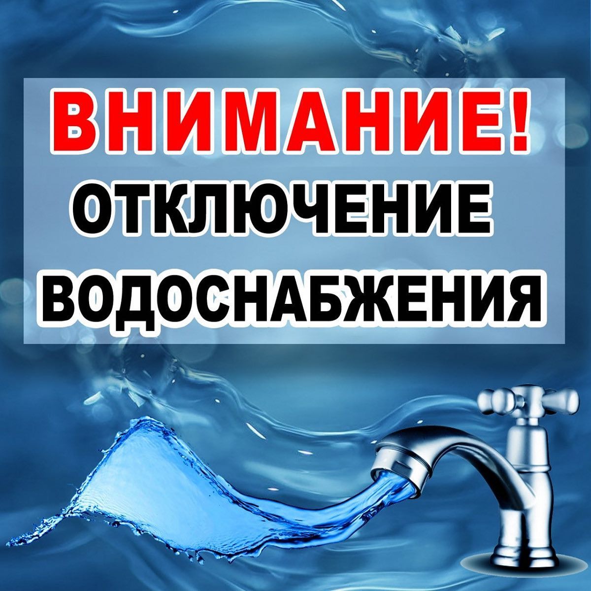 ООО "Росич" организует ремонтно-восстановительные работы ООО "Росич" организует ремонтно-восстановительные работы
