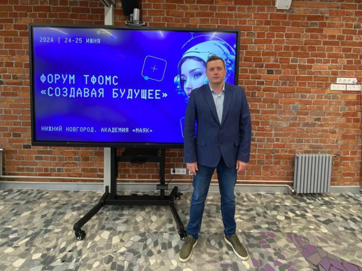 ДМИТРИЙ КОЛЕСНИКОВ ПРЕДСТАВИЛ ТФОМС ПЕНЗЕНСКОЙ ОБЛАСТИ НА ФОРУМЕ «СОЗДАВАЯ БУДУЩЕЕ» В НИЖНЕМ НОВГОРОДЕ