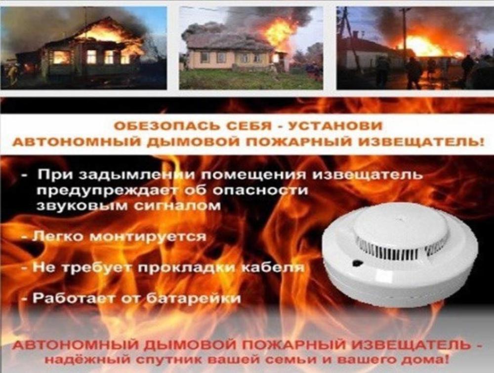 Автономный дымовой пожарный извещатель в жилье – устройство на страже вашей безопасности Автономный дымовой пожарный извещатель в жилье – устройство на страже вашей безопасности