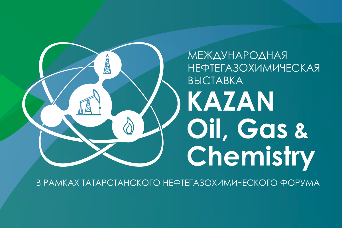 Пензенские компании приглашаются к участию в Татарстанском нефтегазохимическом форуме-2025 Пензенские компании приглашаются к участию в Татарстанском нефтегазохимическом форуме-2025