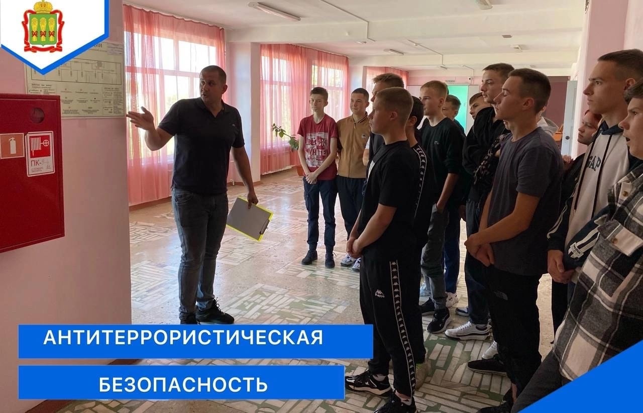 Предупреждение террористического акта