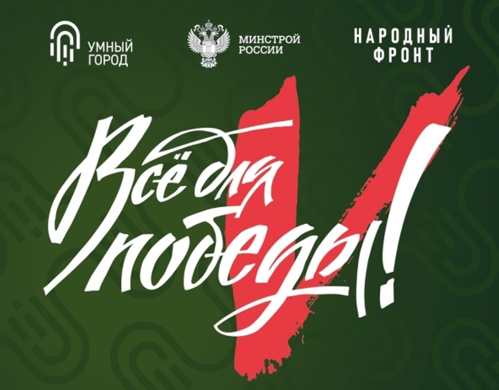 Пензенцы могут принять участие в акции «Умный город» в центрах «Мои документы»