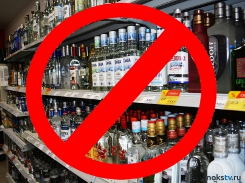 О запрете розничной реализации алкогольной продукции
