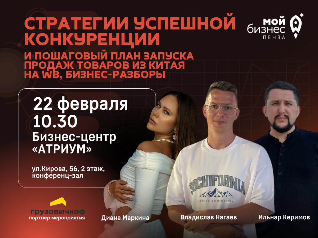 Стратегии успешной конкуренции и пошаговый план запуска продаж товаров из Китая на WB