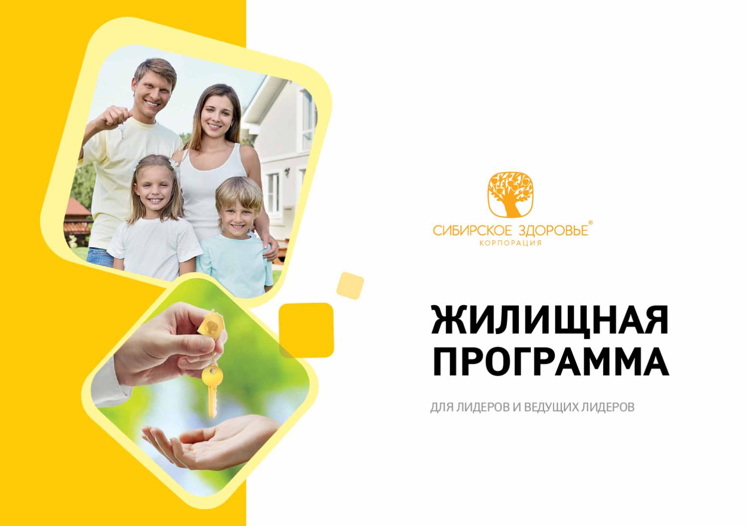 Управление социальной защиты населения администрации Мокшанского района информирует граждан о проведении 20 ноября 2019 года Дня информационных услуг по вопросам участия отдельных категорий граждан в жилищных программах.